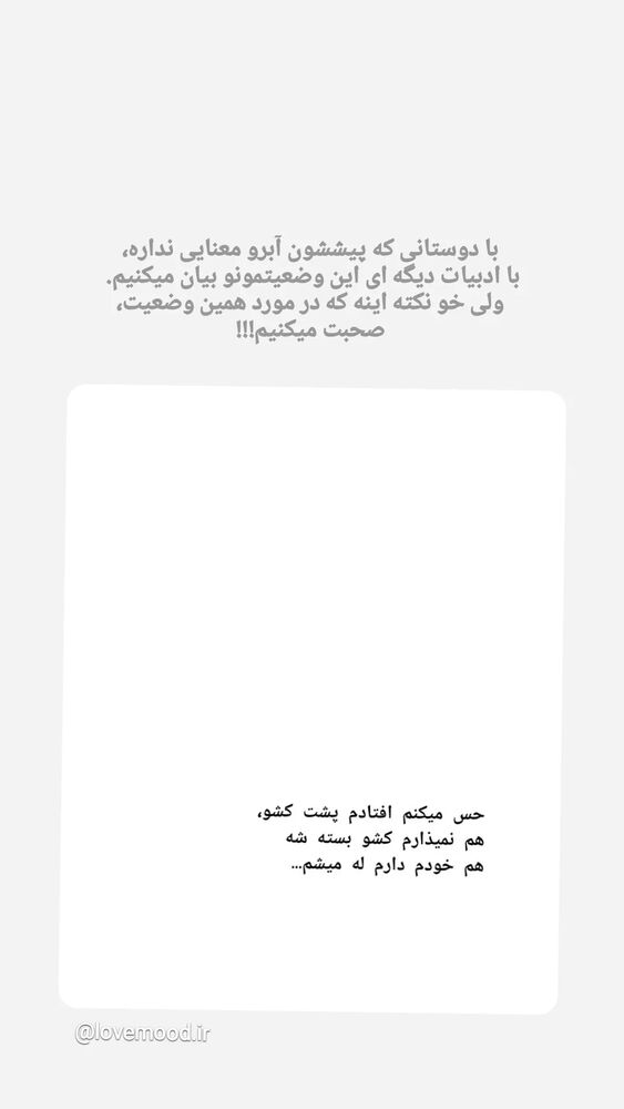  جدید ترین استوری اینستاگرام فریناز سلیمانی
