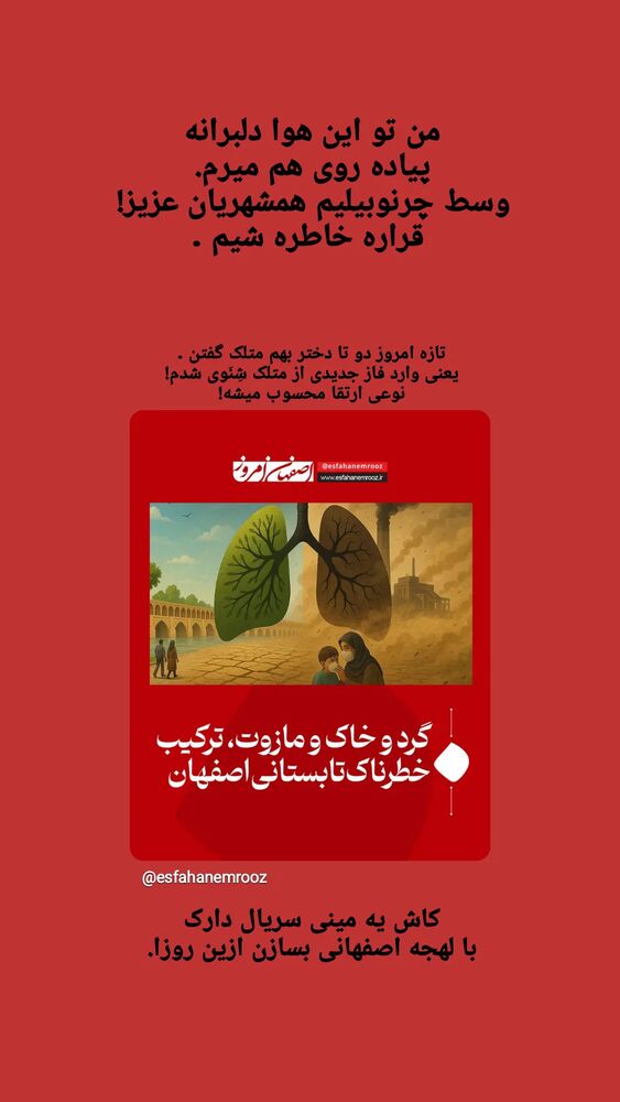  جدید ترین استوری اینستاگرام فریناز سلیمانی