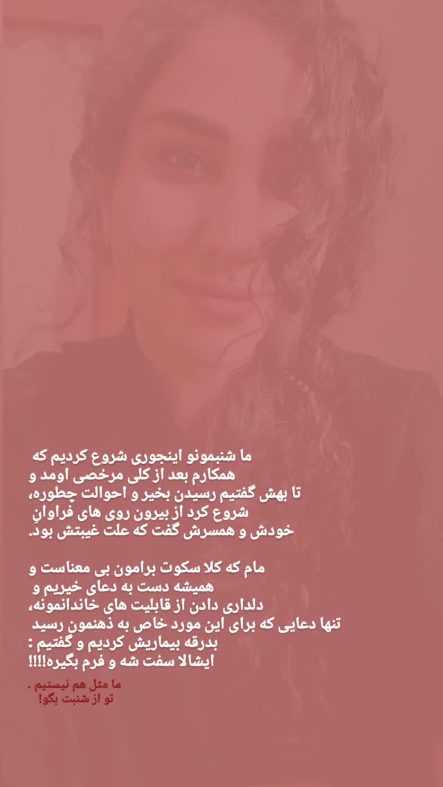  جدید ترین استوری اینستاگرام فریناز سلیمانی