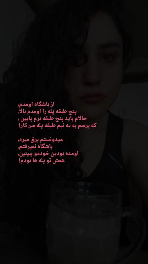  جدید ترین استوری اینستاگرام فریناز سلیمانی