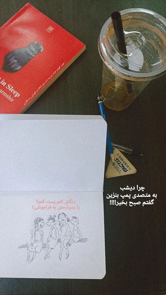  جدید ترین استوری اینستاگرام فریناز سلیمانی