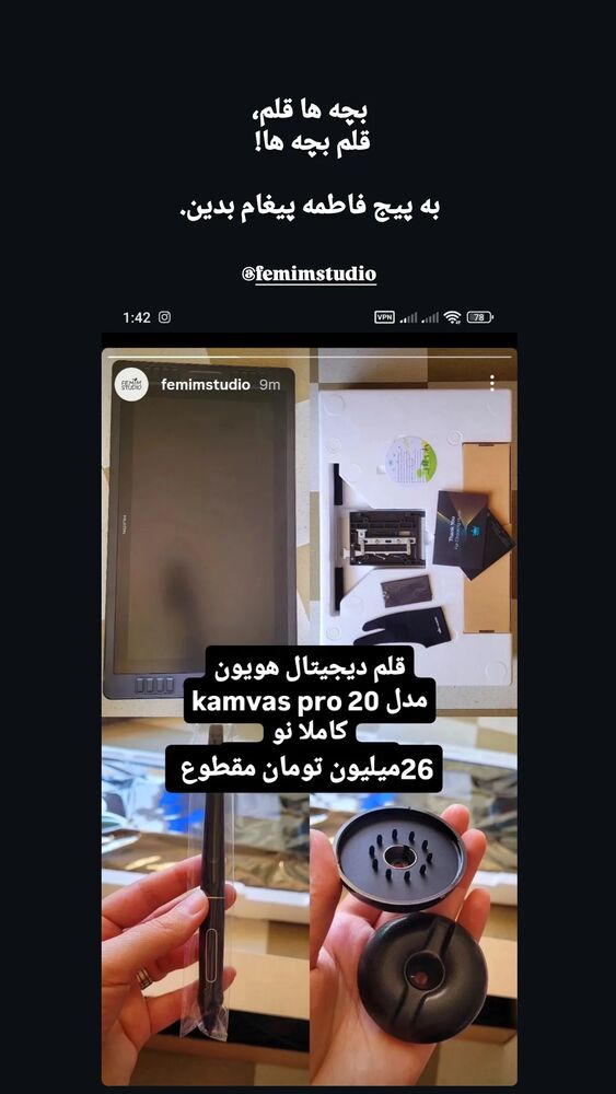  جدید ترین استوری اینستاگرام فریناز سلیمانی