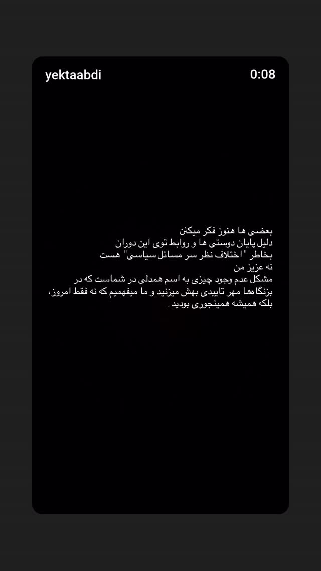  جدید ترین استوری اینستاگرام فریناز سلیمانی