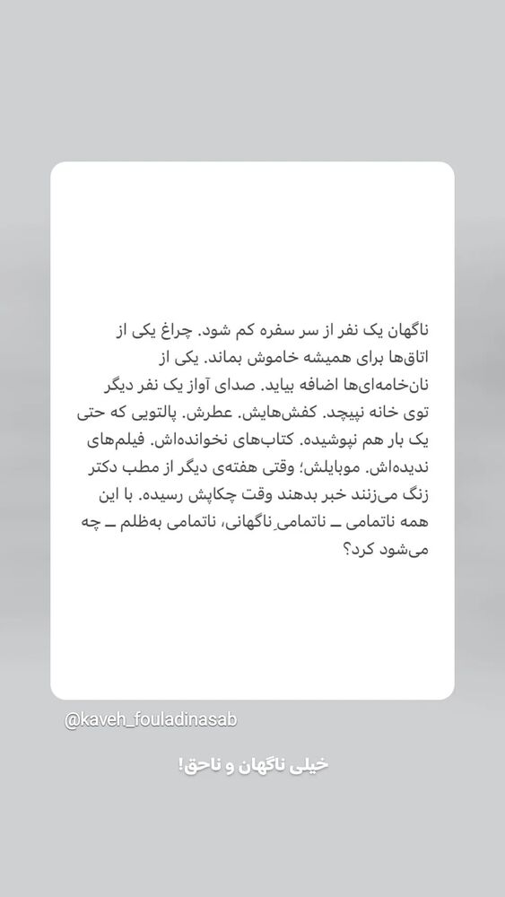  جدید ترین استوری اینستاگرام فریناز سلیمانی
