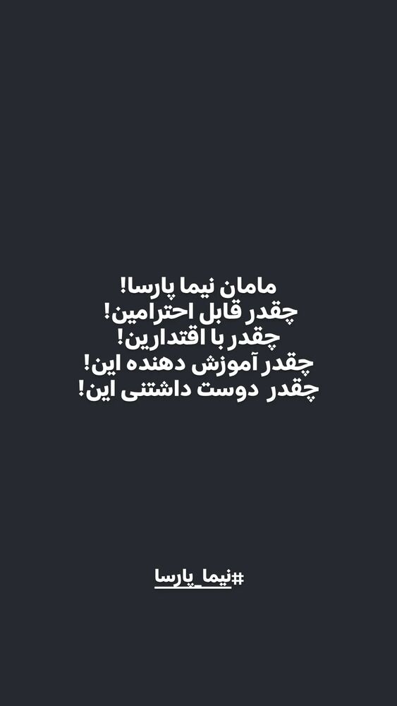  جدید ترین استوری اینستاگرام فریناز سلیمانی