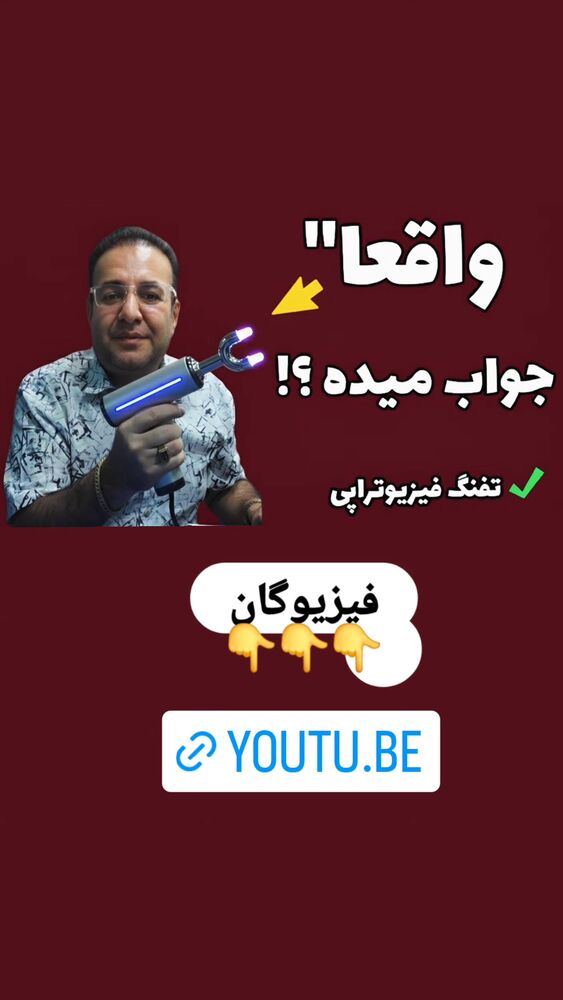  جدید ترین استوری اینستاگرام فرجود شکوهی