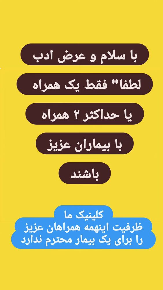  جدید ترین استوری اینستاگرام فرجود شکوهی