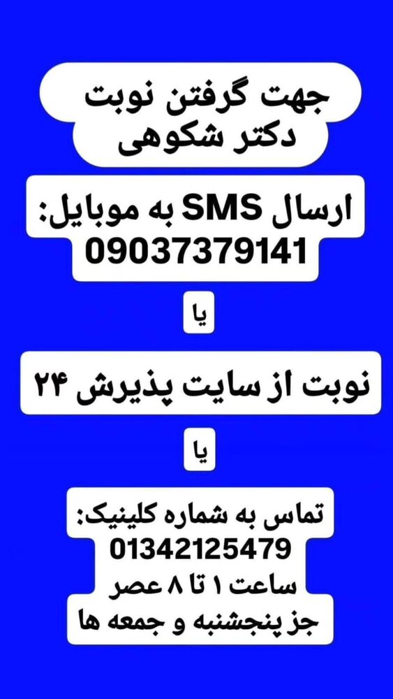  جدید ترین استوری اینستاگرام فرجود شکوهی