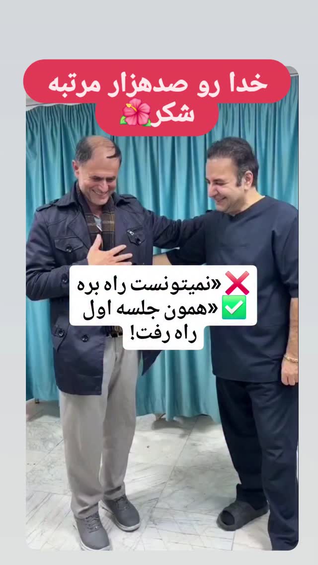  جدید ترین استوری اینستاگرام فرجود شکوهی