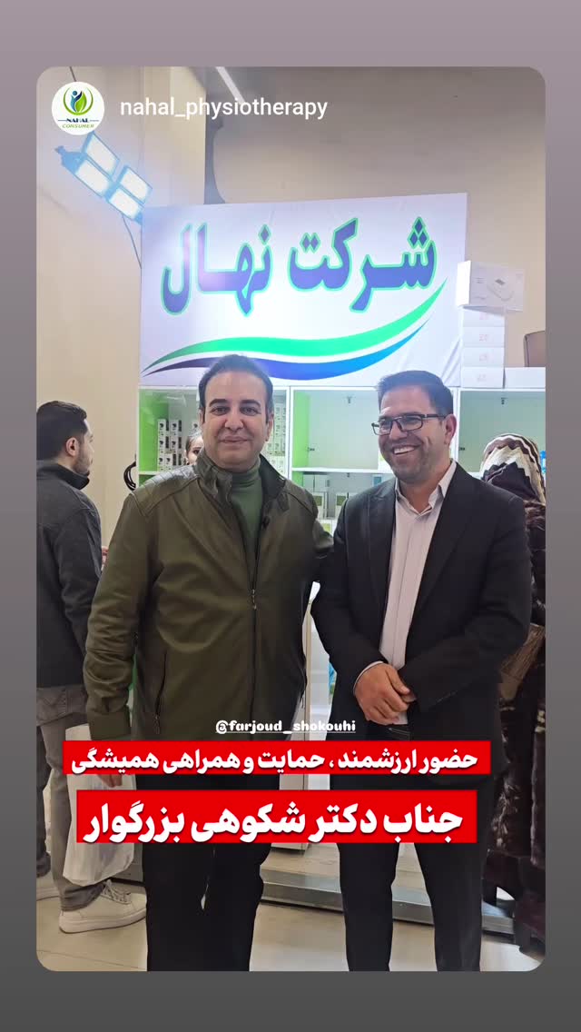 جدید ترین استوری اینستاگرام فرجود شکوهی