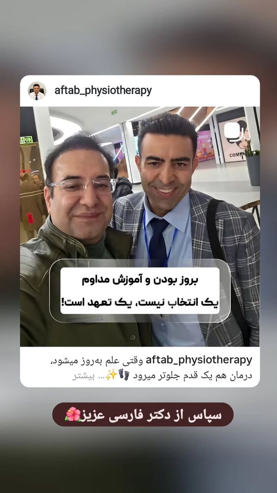  جدید ترین استوری اینستاگرام فرجود شکوهی