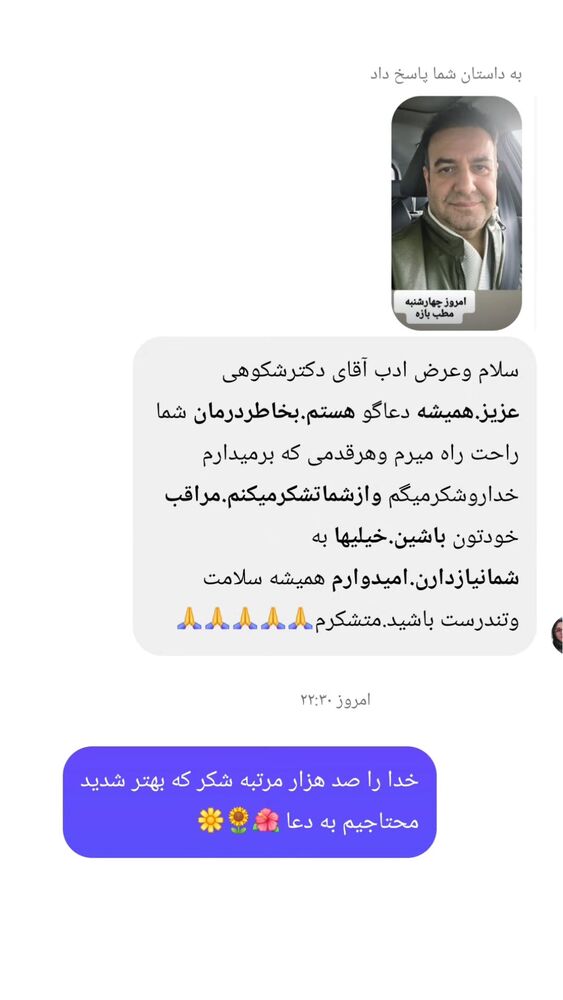  جدید ترین استوری اینستاگرام فرجود شکوهی