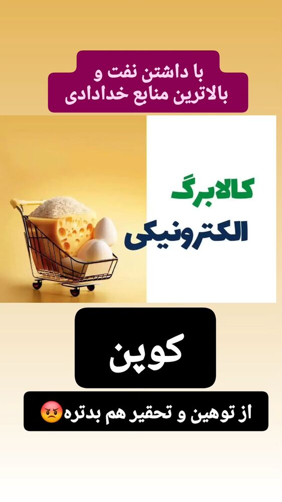  جدید ترین استوری اینستاگرام فرجود شکوهی