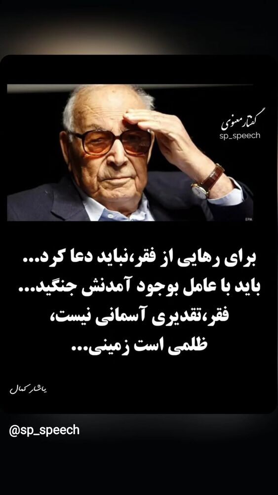  جدید ترین استوری اینستاگرام فرجود شکوهی