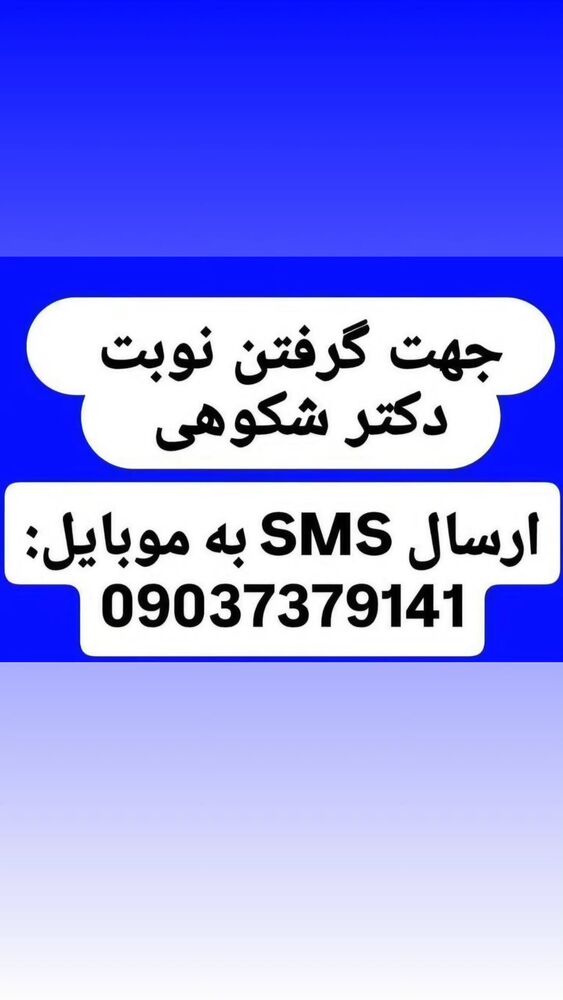  جدید ترین استوری اینستاگرام فرجود شکوهی