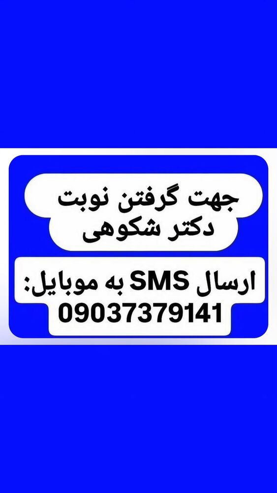  جدید ترین استوری اینستاگرام فرجود شکوهی