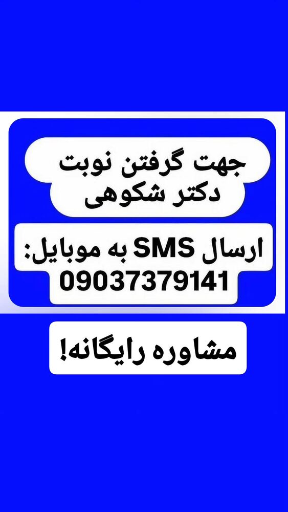  جدید ترین استوری اینستاگرام فرجود شکوهی