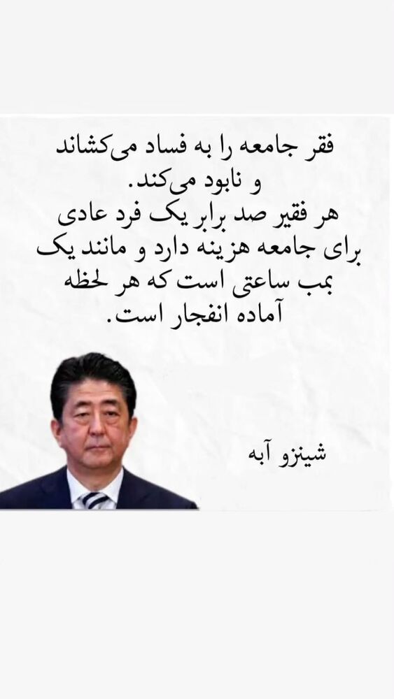  جدید ترین استوری اینستاگرام فرجود شکوهی