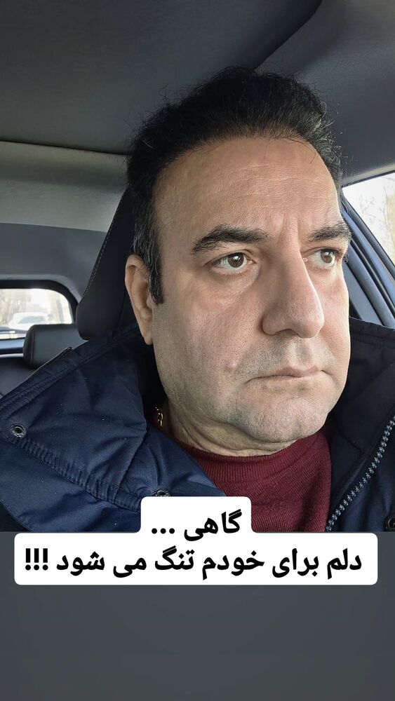  جدید ترین استوری اینستاگرام فرجود شکوهی