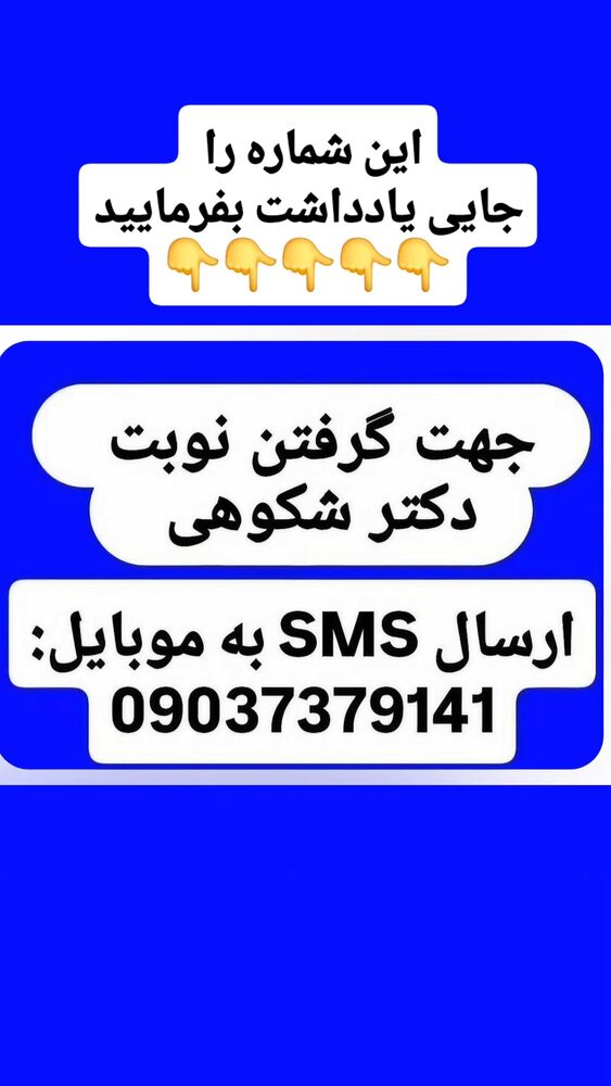  جدید ترین استوری اینستاگرام فرجود شکوهی
