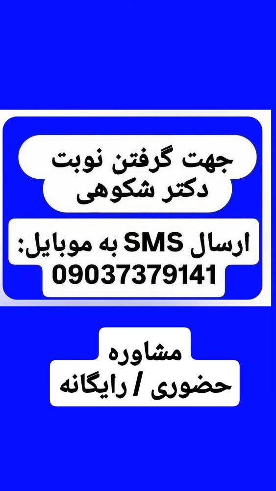  جدید ترین استوری اینستاگرام فرجود شکوهی