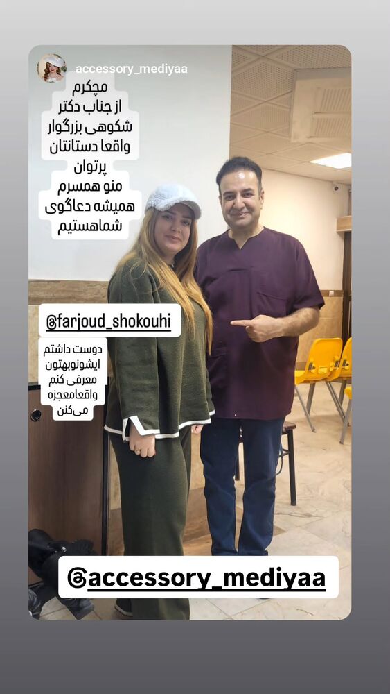  جدید ترین استوری اینستاگرام فرجود شکوهی