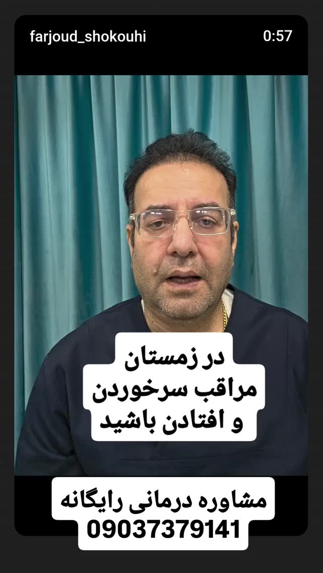  جدید ترین استوری اینستاگرام فرجود شکوهی