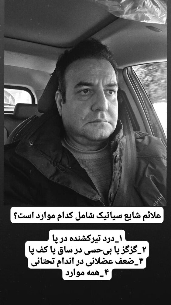  جدید ترین استوری اینستاگرام فرجود شکوهی