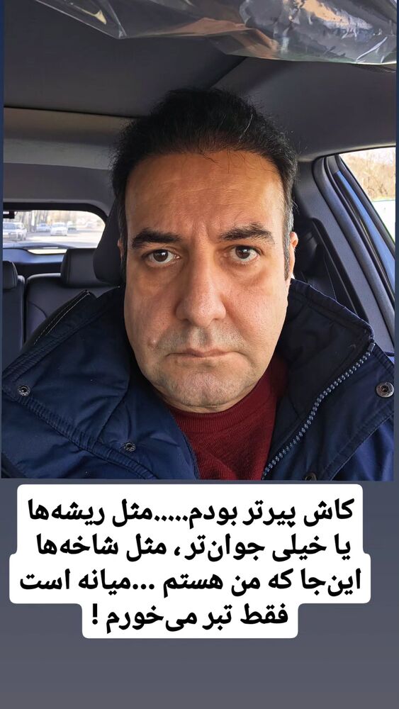  جدید ترین استوری اینستاگرام فرجود شکوهی