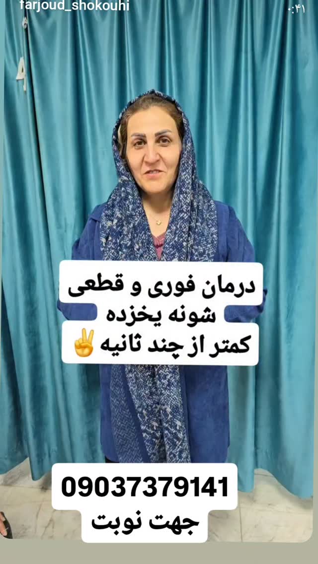  جدید ترین استوری اینستاگرام فرجود شکوهی