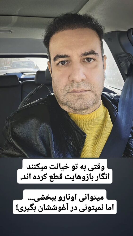  جدید ترین استوری اینستاگرام فرجود شکوهی
