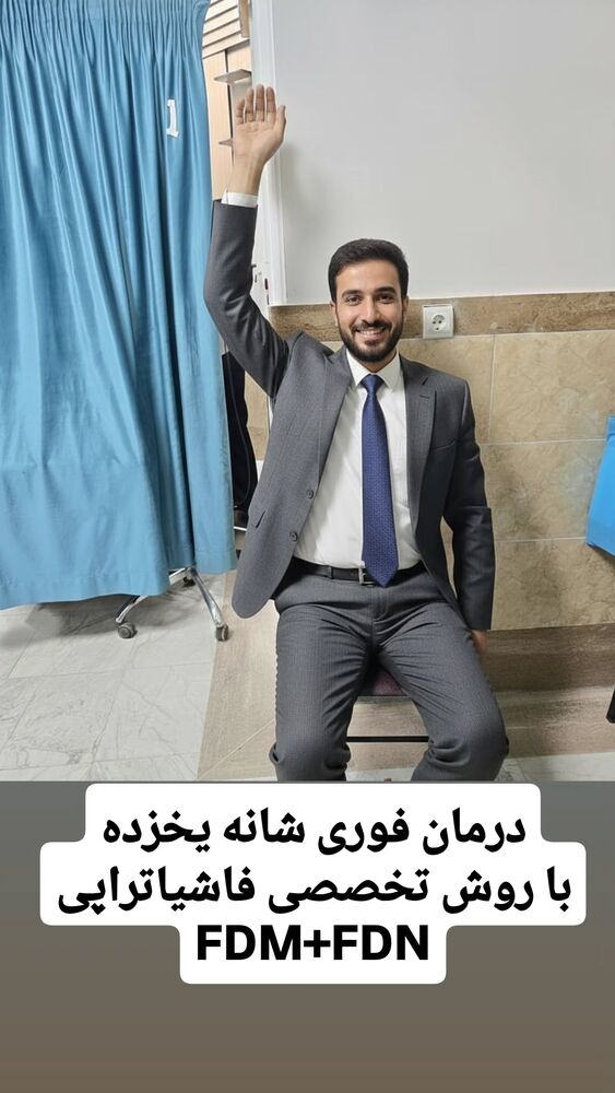  جدید ترین استوری اینستاگرام فرجود شکوهی