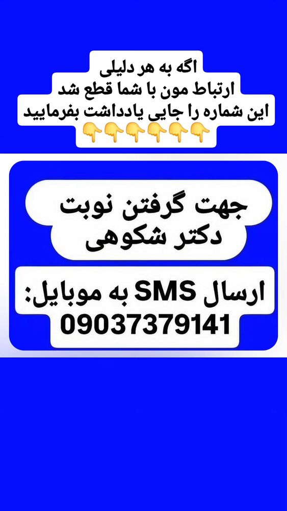  جدید ترین استوری اینستاگرام فرجود شکوهی