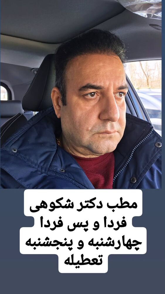  جدید ترین استوری اینستاگرام فرجود شکوهی