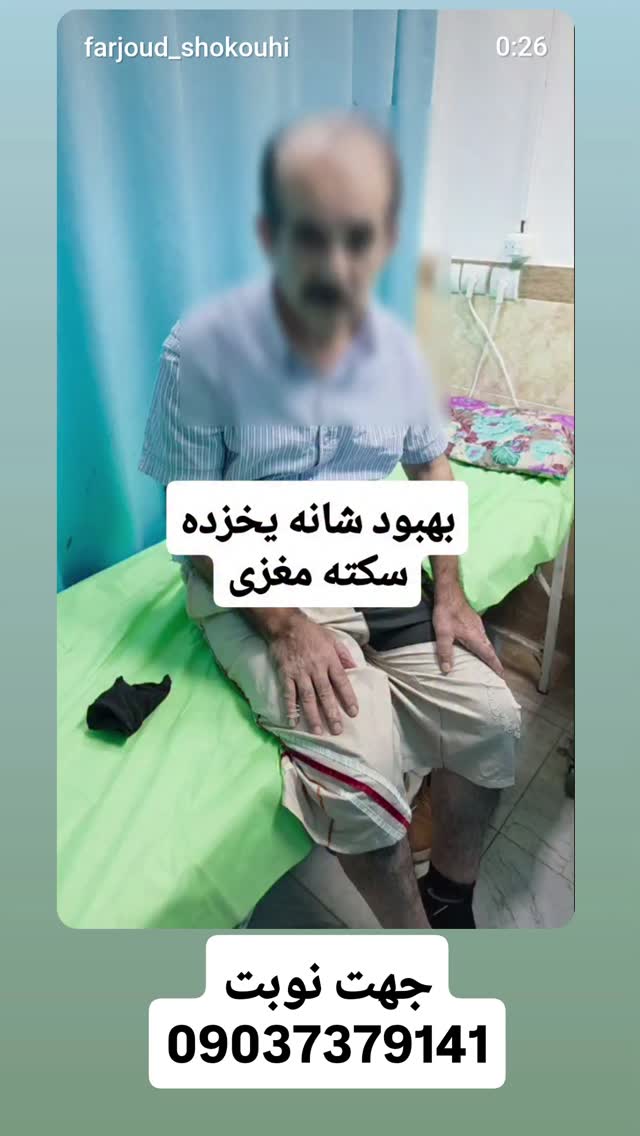  جدید ترین استوری اینستاگرام فرجود شکوهی