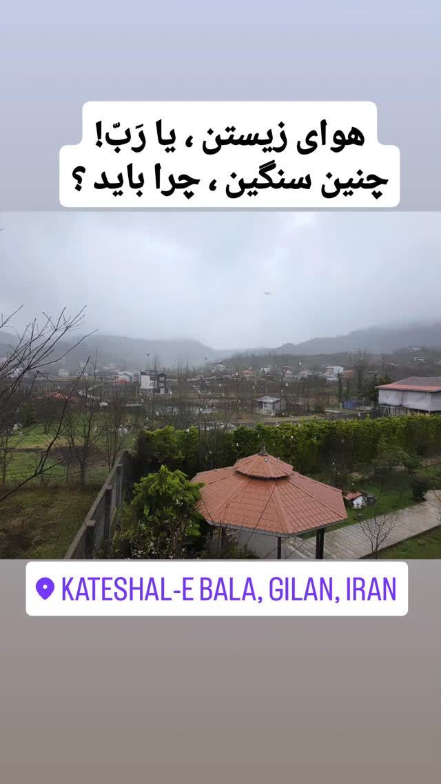  جدید ترین استوری اینستاگرام فرجود شکوهی