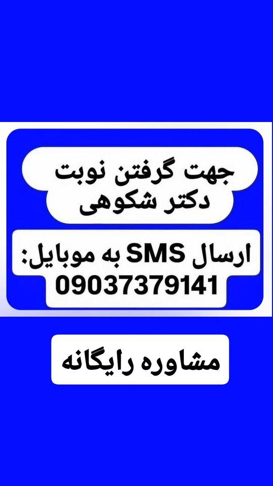  جدید ترین استوری اینستاگرام فرجود شکوهی