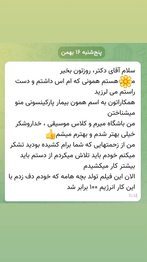  جدید ترین استوری اینستاگرام فرجود شکوهی