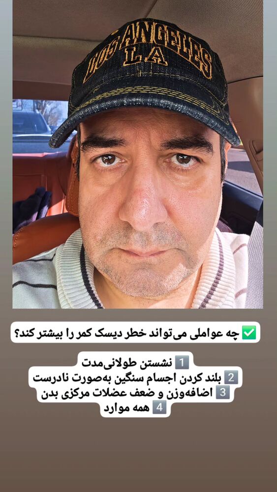  جدید ترین استوری اینستاگرام فرجود شکوهی