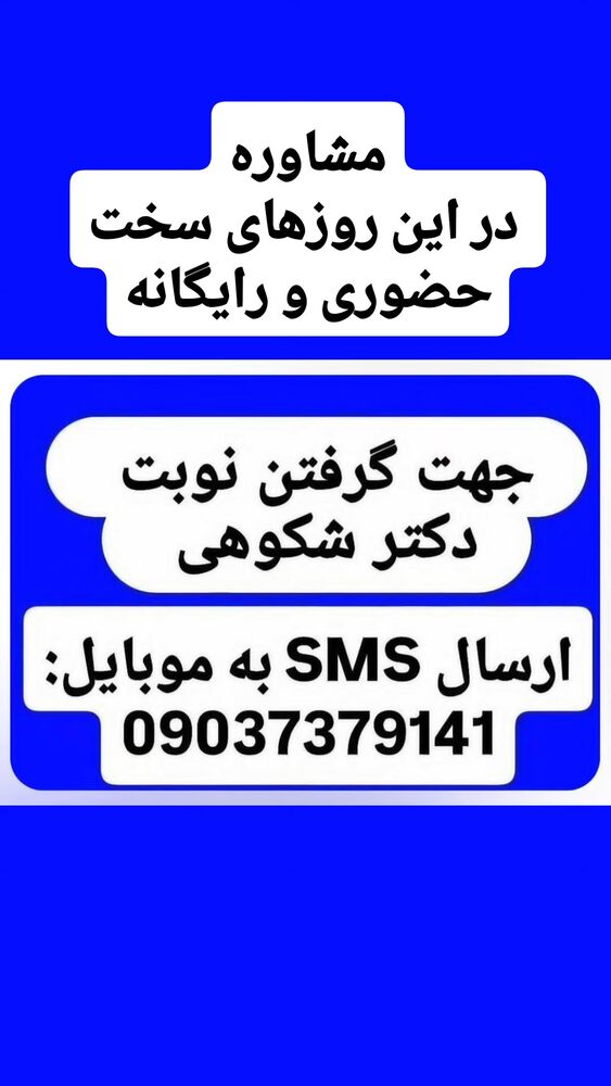  جدید ترین استوری اینستاگرام فرجود شکوهی