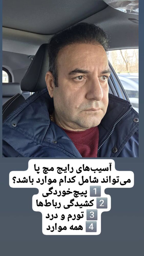  جدید ترین استوری اینستاگرام فرجود شکوهی