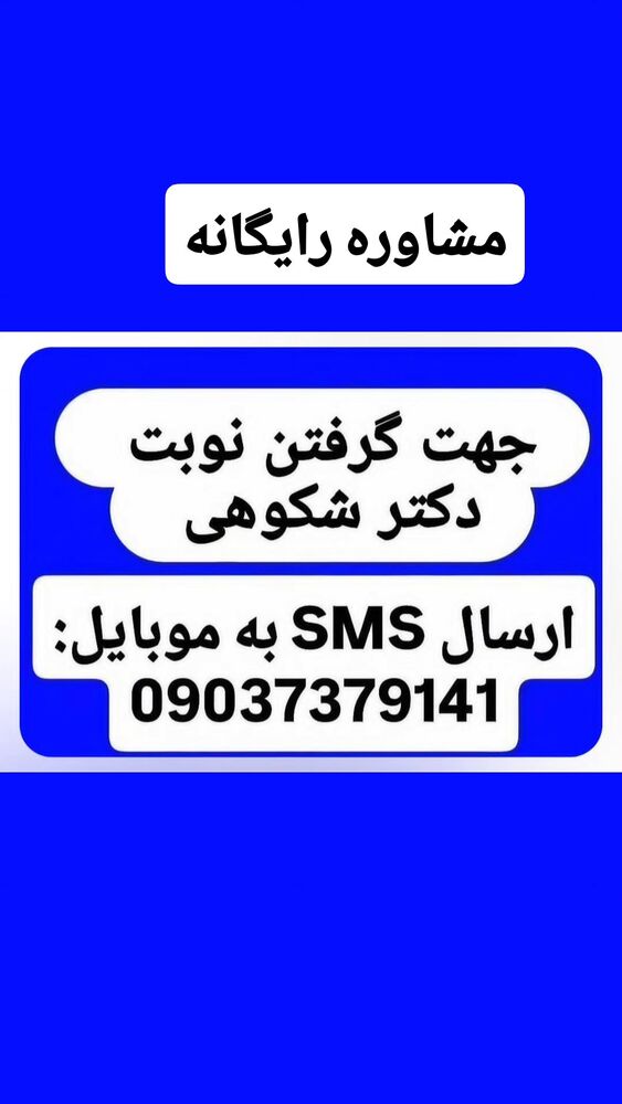  جدید ترین استوری اینستاگرام فرجود شکوهی