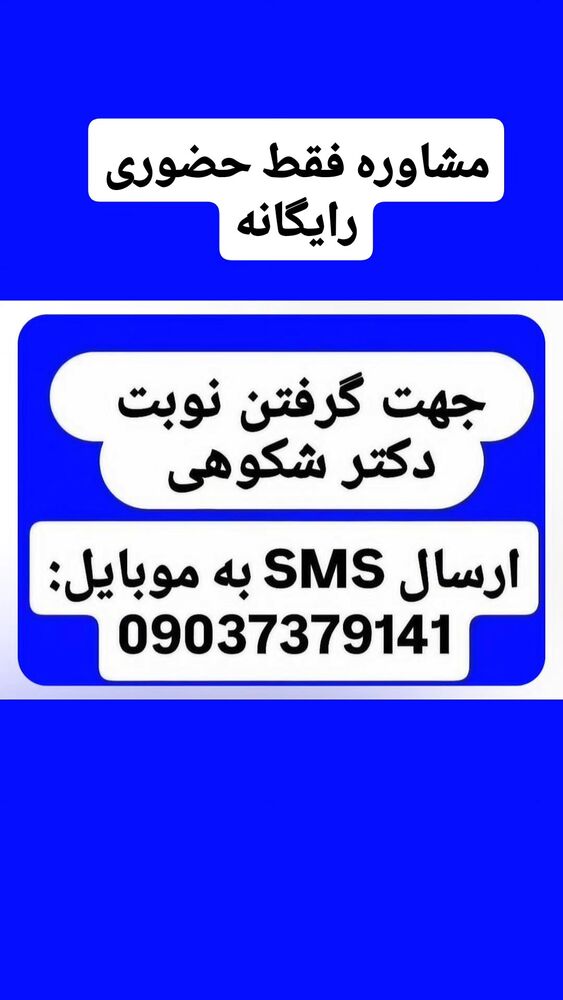  جدید ترین استوری اینستاگرام فرجود شکوهی