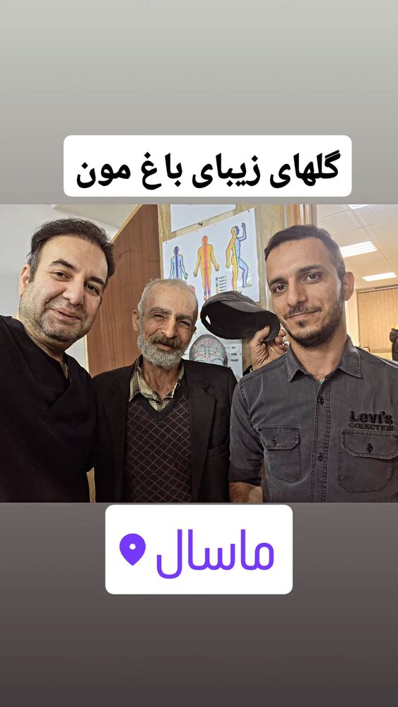  جدید ترین استوری اینستاگرام فرجود شکوهی