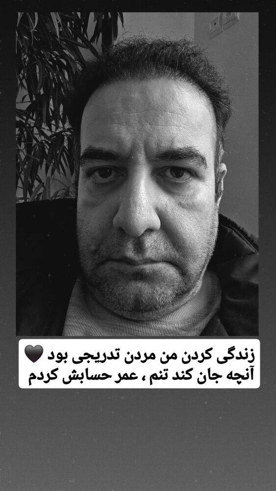  جدید ترین استوری اینستاگرام فرجود شکوهی