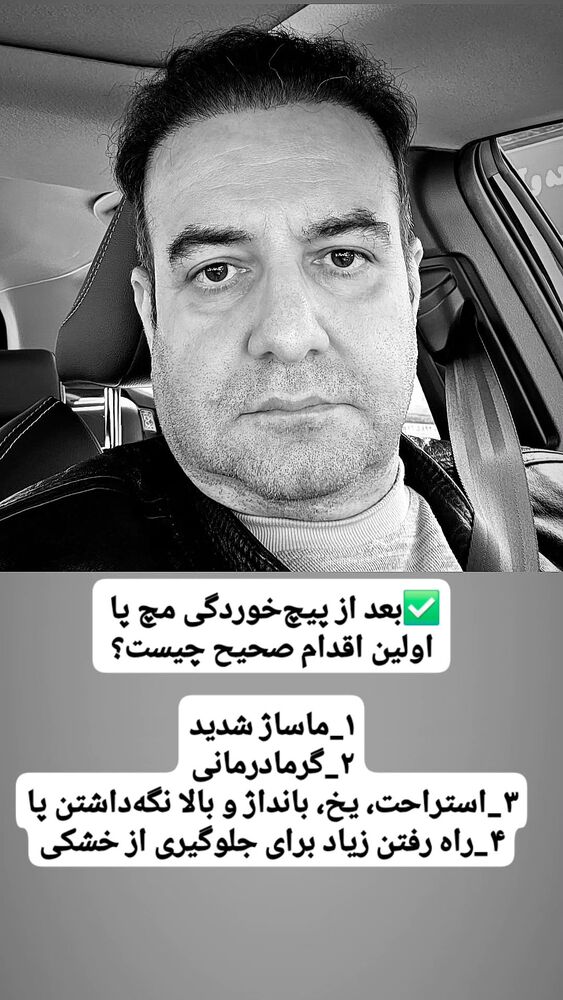  جدید ترین استوری اینستاگرام فرجود شکوهی