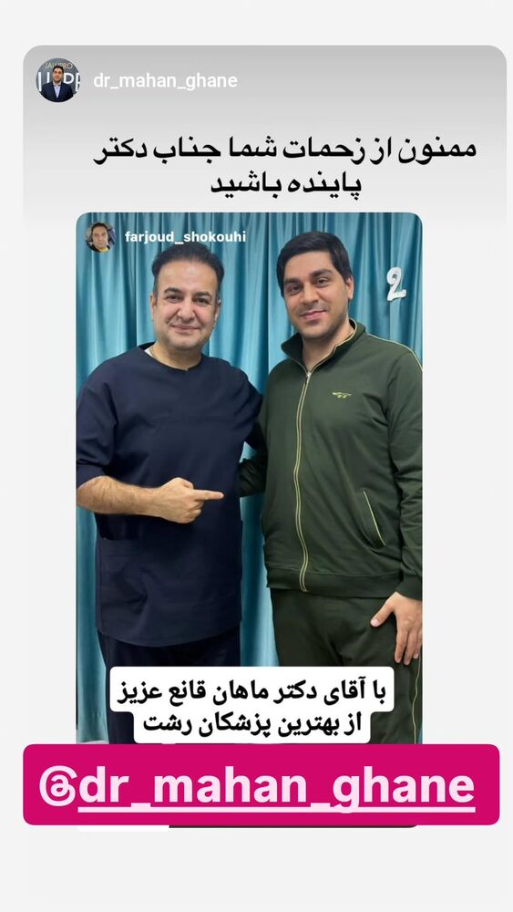  جدید ترین استوری اینستاگرام فرجود شکوهی