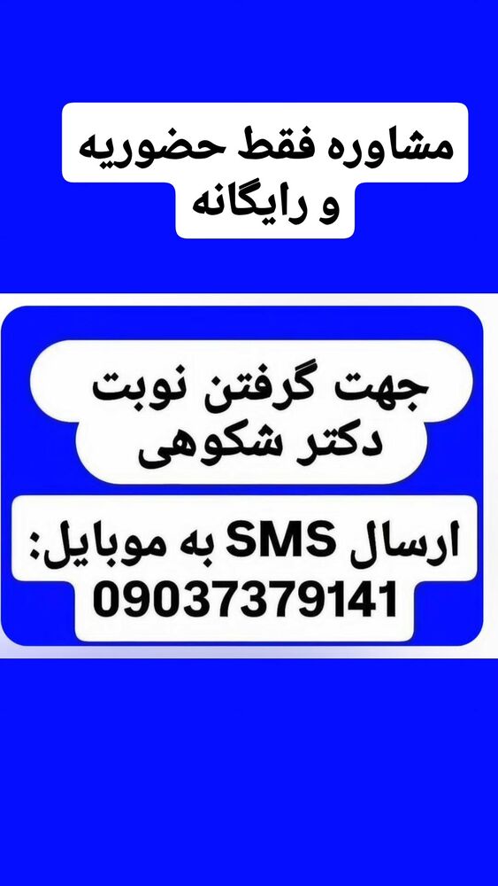  جدید ترین استوری اینستاگرام فرجود شکوهی