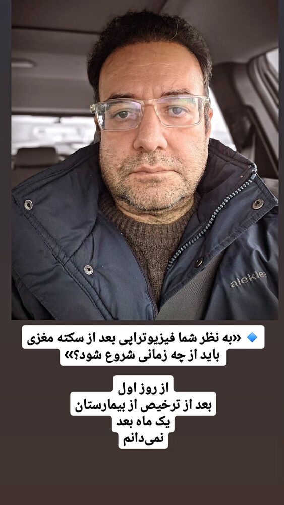  جدید ترین استوری اینستاگرام فرجود شکوهی