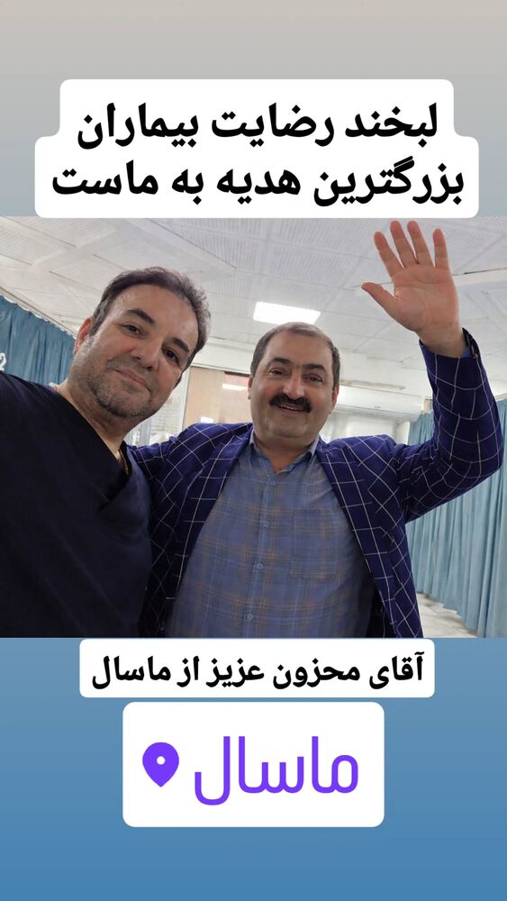  جدید ترین استوری اینستاگرام فرجود شکوهی